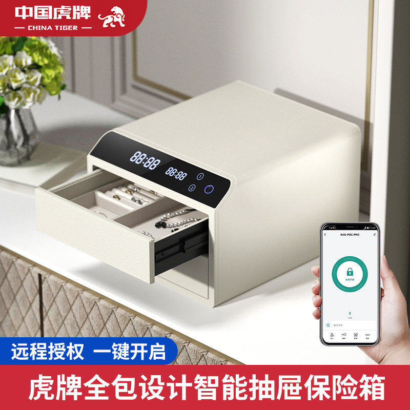 虎牌首饰盒保险柜家用轻奢小型抽屉式保险箱隐形一体智能高级珠宝首饰收纳盒卧室嵌入式隐藏式贵重物品保管箱