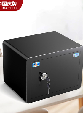 虎牌2026新款机械锁保险柜家用小型家庭防盗单钥匙嵌入式保险箱迷你老式密码搬不走看不出来办公室隐藏床头柜