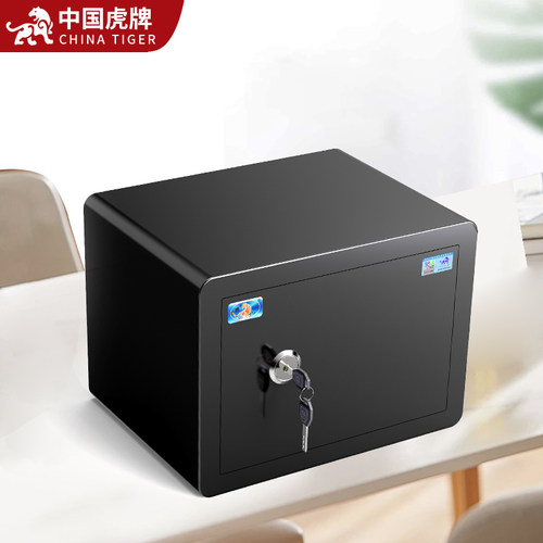 虎牌家用钥匙款保险箱，老人专用