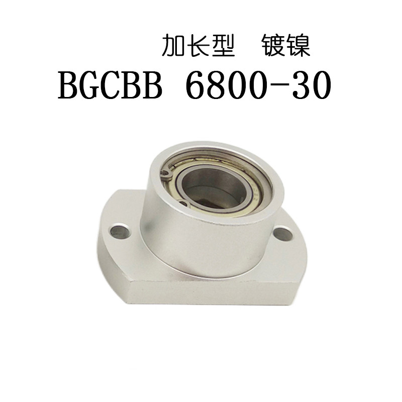 紧凑型双边切轴承座钢支架固定座BGCBB6800双挡圈轴承镀镍轴配件