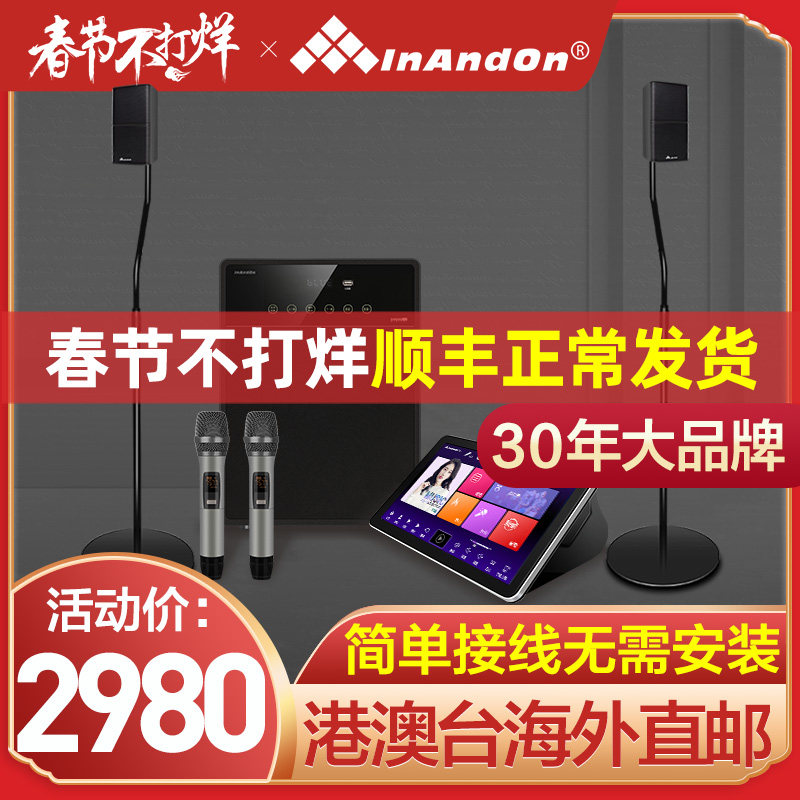 InAndon M5家庭ktv音响套装全套家用超级音箱功放卡拉ok一体机
