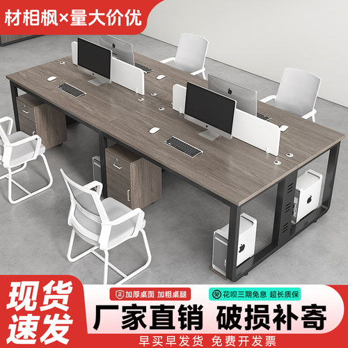 职员办公桌椅组合4四6单人位简约现代办公室屏风卡座电脑员工位桌
