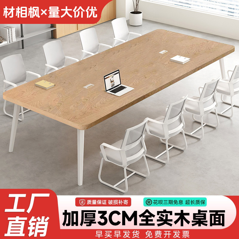 会议桌会议室桌椅组合长条会议桌长桌工作台办公会议室桌子会议桌