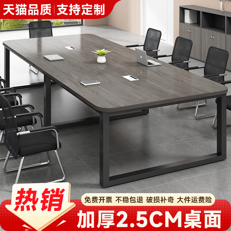 洽谈桌长条桌简约现代办公会议室培训椅组合简易桌子工作台会议桌