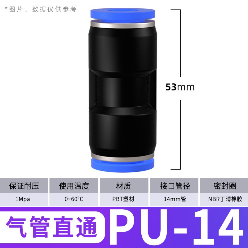 气管快速接头pe三通pu直通pg变径高C压气动快插汽接头681012mm管