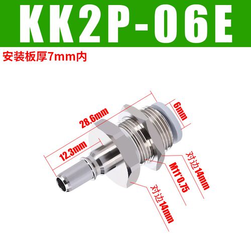 SMC型单向快插接头KK2S/KK2P-04H/04E/06H/06E气动快速公母气管