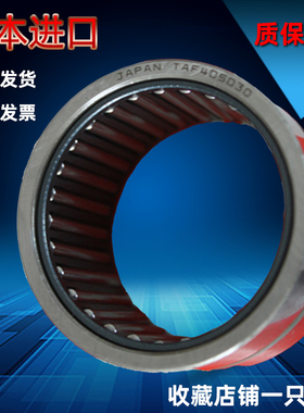 日本进口滚针轴承TR486230 TR506430 TR587745 TR628138 TR708945