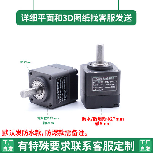 单圈旋转绝对值编码器高精度ModbusRS485 SSI 4-20mA0-10VCAN磁电