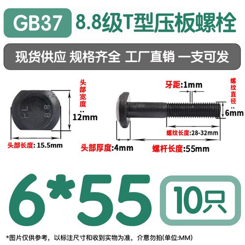 M8M10M12M16 8.8级T型螺丝T形螺栓螺杆槽用模具压板螺丝GB37包邮