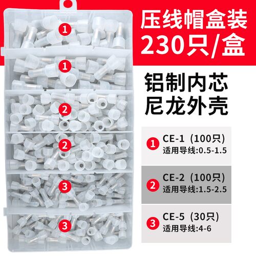 CE-1/2/5/8尼龙奶嘴压线帽快速接线闭端子电线并线接头螺旋接线帽