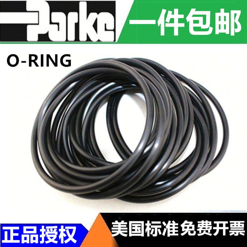2-389 2-390 2-391 2-392 2-393进口美国标准PAEKE派克O型密封圈