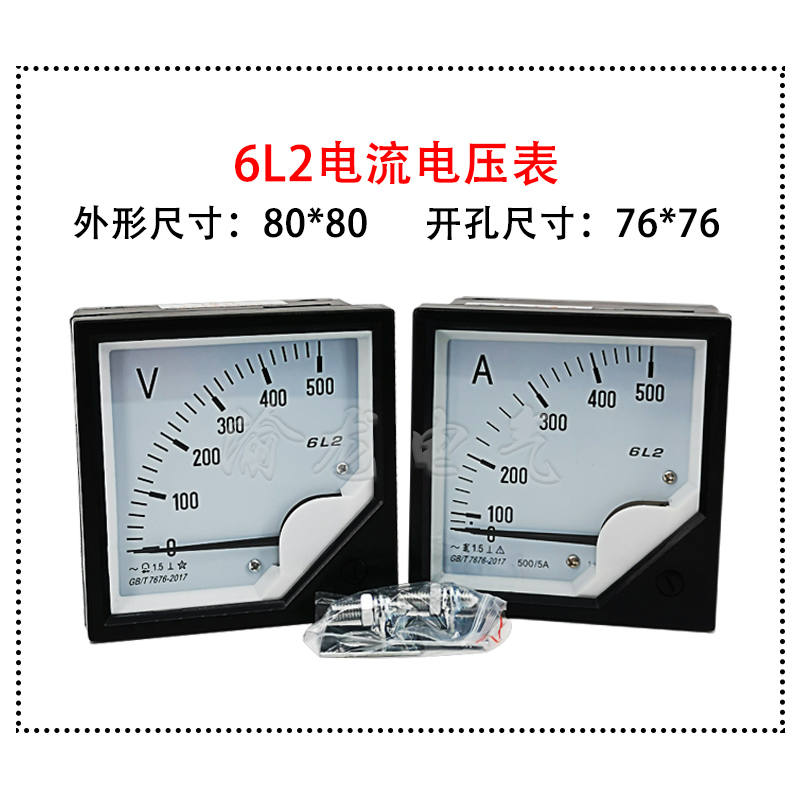 交流电流表指针式6l2 42l6电压表头互感器电流表99t1高精度机械表