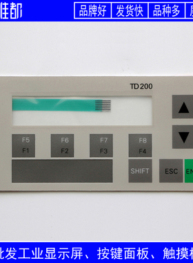 全新TD200 内线 6ES7272 6ES7 272-0AA30-0YA0 按键面板