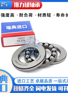 NBRS平面压力推力球轴承53426 53428 53430 53432 53434 53436U