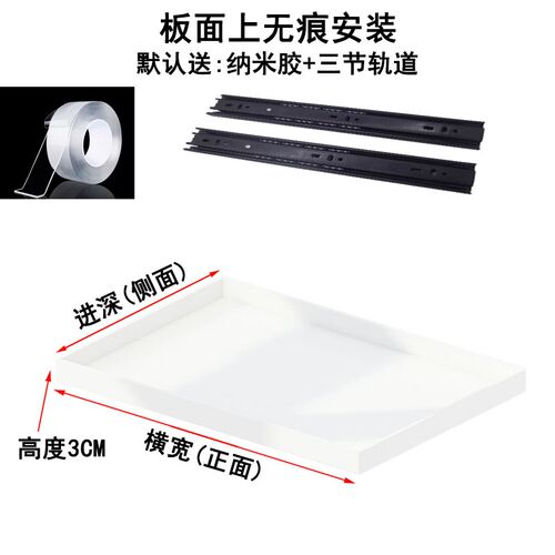 压克力白色自制家用鞋柜分层抽屉收纳盒定做托 托盘层板带轨道悬