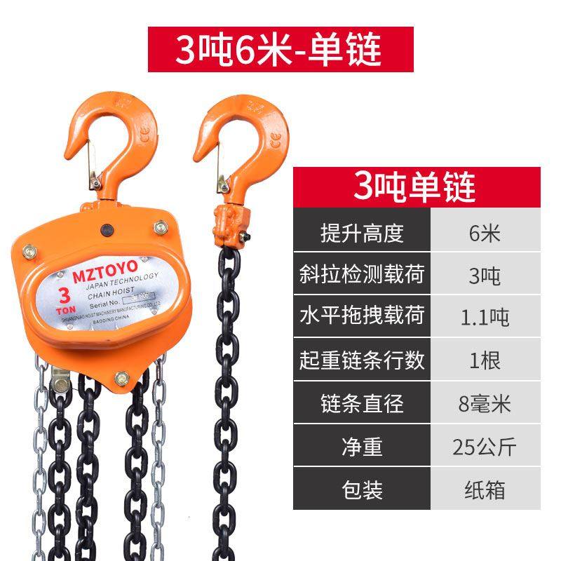 进口倒链手拉葫芦2吨1吨3吨5t小型铁葫芦吊机起重吊葫芦10吨手动,包装,五金配件包装,淘宝优惠券,粉丝福利购,淘宝优惠卷