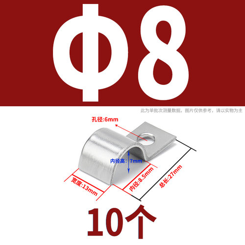 金超304不锈钢P型单边管卡半边单孔加厚骑马卡仪表管卡扣双边管夹