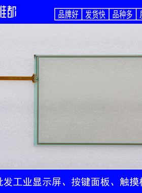 威猛机械手触摸屏8.4寸 AMT98511 触摸玻璃板 AMT 98511 触摸屏