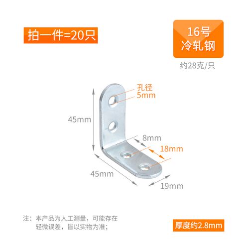 角码角铁木板桌椅橱柜衣柜固定连接件90度直角铁层板托L型隔板托