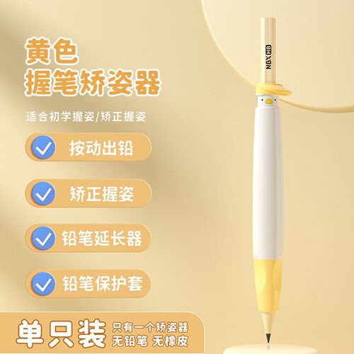 NBX胖胖小熊按动握笔器矫正器小学生幼儿园铅笔控笔训练儿童学写