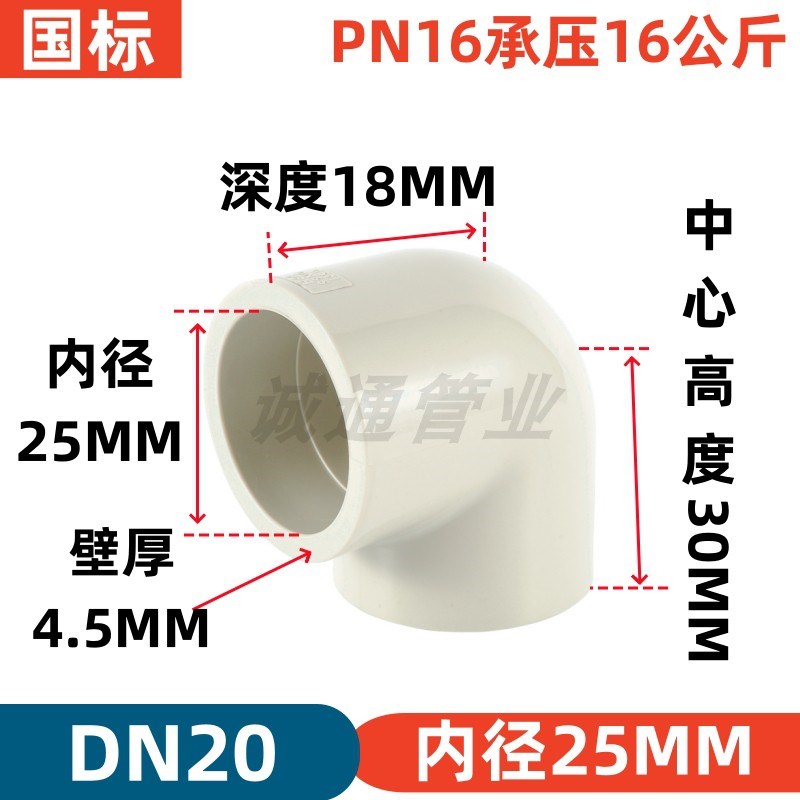 PPH直角弯头90度热熔承插对焊管件塑料化工排水管P接头DN15-1200