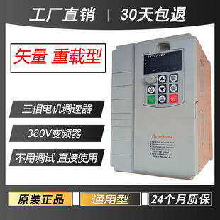 重载通用变频器380V三相电机风机3KW水泵大扭矩7.5KW矢量机床调速