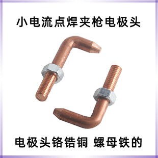 手持式点焊枪枪头滚轮枪夹枪铜配件移动式DNY点焊机丝网对碰焊机