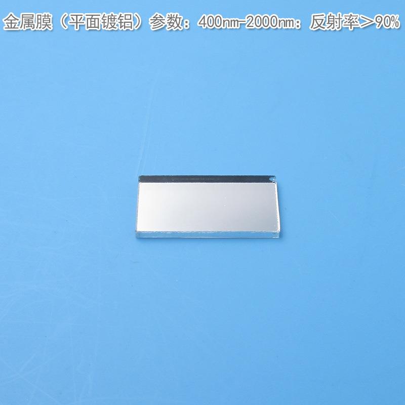 全波段200nm-介质膜金属