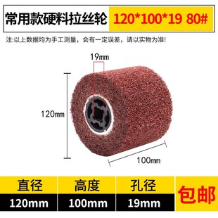 拉丝轮不锈钢金属抛光轮角磨机打磨片百洁布轮羊毛轮砂布轮钢丝轮