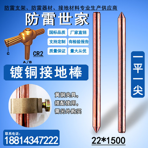 防雷接地电厂铁路铜包钢接地棒镀铜钢垂直接地极镀铜棒铜地极