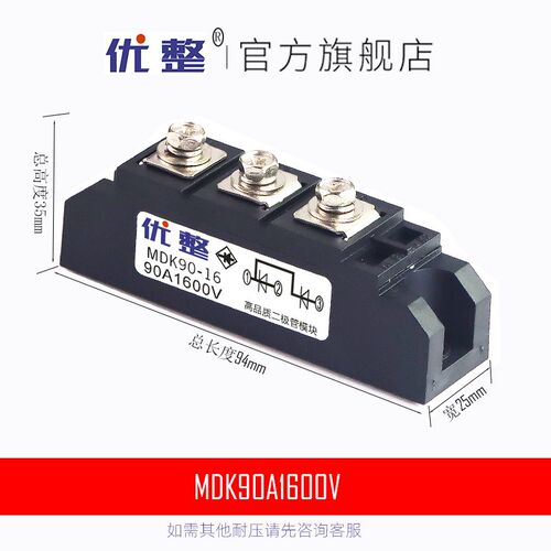 55A防反二极管光伏MDK300 55 70 90 110 200 1600防逆流18002000V