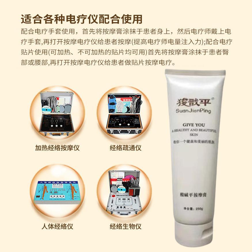 华林酸碱平DDS按摩膏导