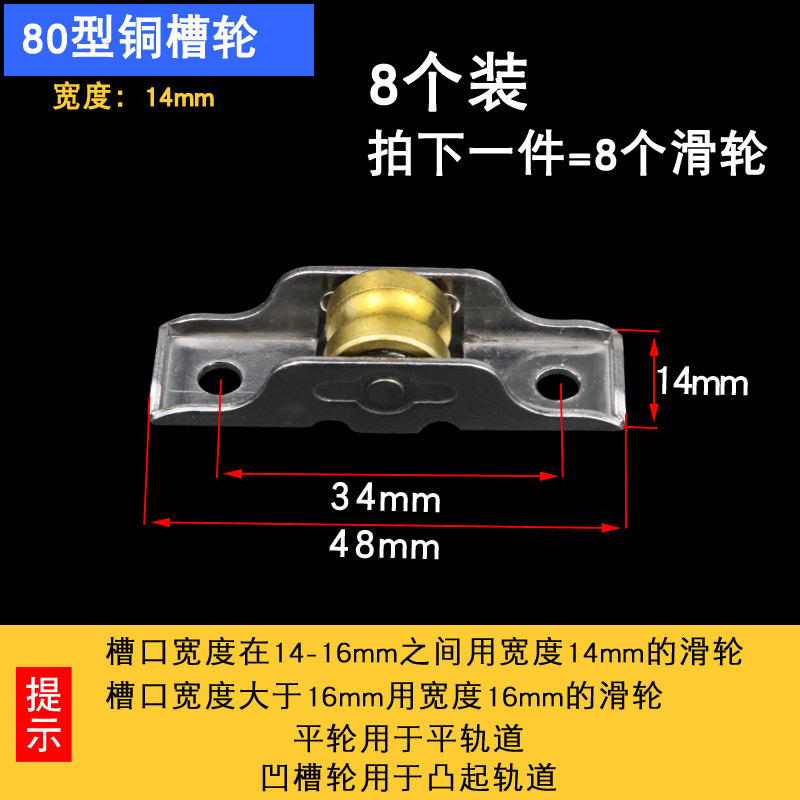 12个老式塑f钢门窗滑轮778088型不锈钢纯铜单轮推拉窗户移门滚轮