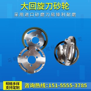 大回旋刀砂轮磨刀石 厂家直销卷筒抽纸机 610大圆刀分切磨刀砂轮