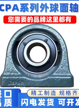 进口外球面轴承大全UKUCHA211 UCHA212 UCHA213 UCHA214D1UCHA215