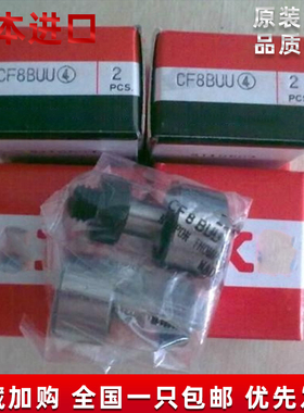 凸轮螺栓滚轮滚针轴承CF24VB CF24-1V CF30V CF30-1V CF30-2VBUUR