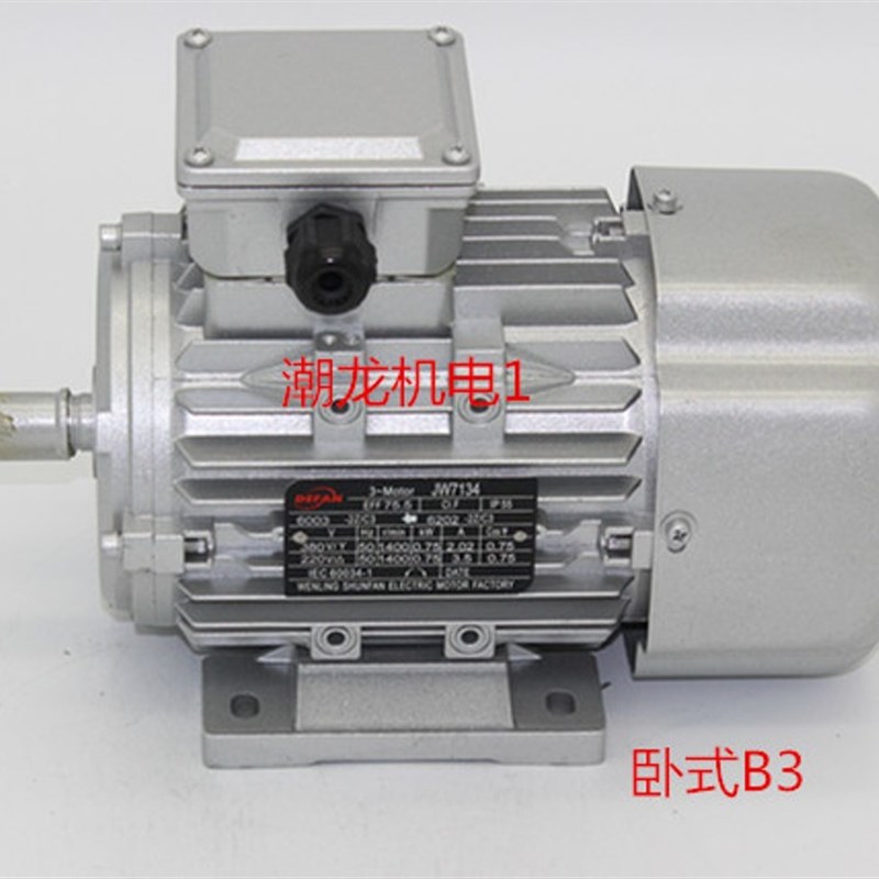 YS/JW7114/7124/7134/6324/6334/6312/6322/7122三相异步铝壳电机