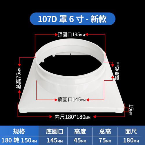 新款塑胶ABS法兰 方变圆接头 天方地圆软管方接圆 中央空调出风口