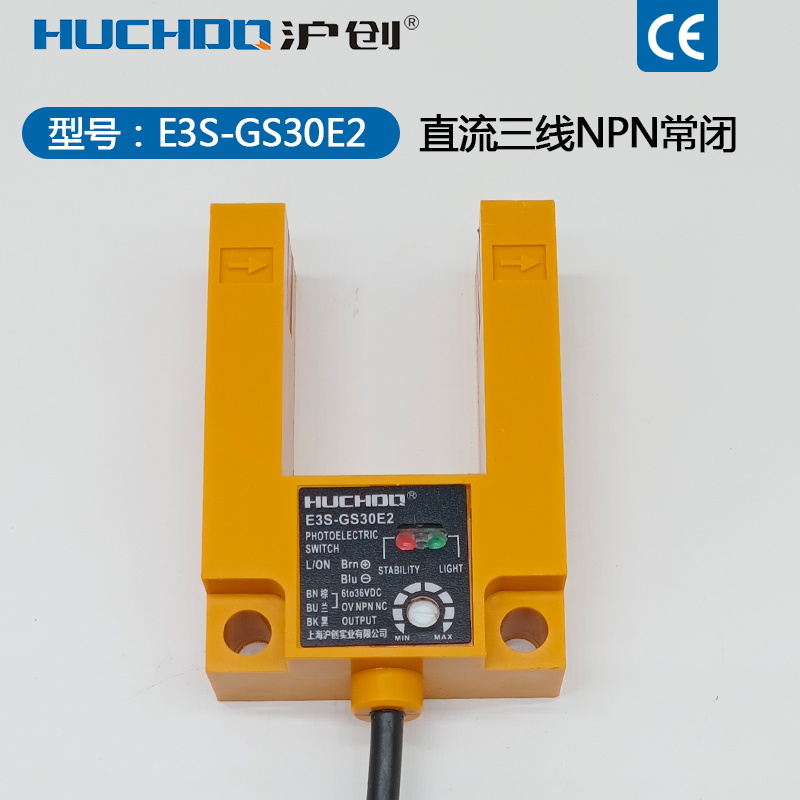 感应光电U形对射传感器槽型电梯平层E3S-GS3E4三线O四线NPN/PNP24