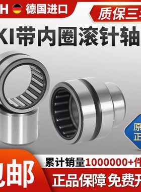 德国进口滚轮滚针轴承RNlA NA2204 2205 2206 2207 2208 2209 2RS