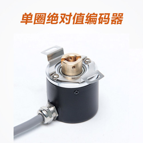 单圈多圈绝对值编码器 Modbus RS485 SSI 电流 电压 高精度 磁电