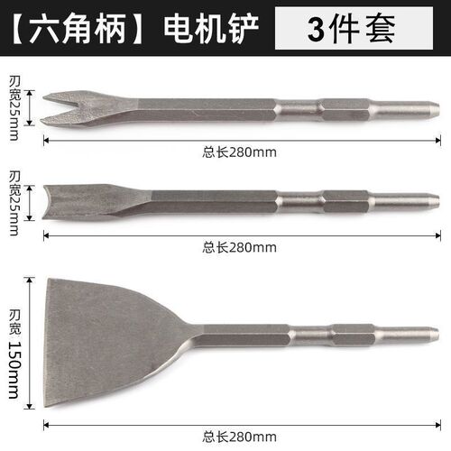 德国进口凿子扁凿拆铜神器拆旧电机铜线专用工具电镐电锤扁铲钢凿