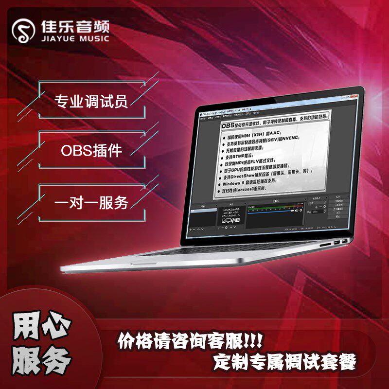 OBS 直播间调试伴侣设置采集卡画质优化插件歌词弹幕抖音快手美颜
