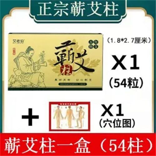 艾柱艾条五年陈老姜加药艾灸柱家用随身灸暖宫去湿寒南阳艾草驱寒