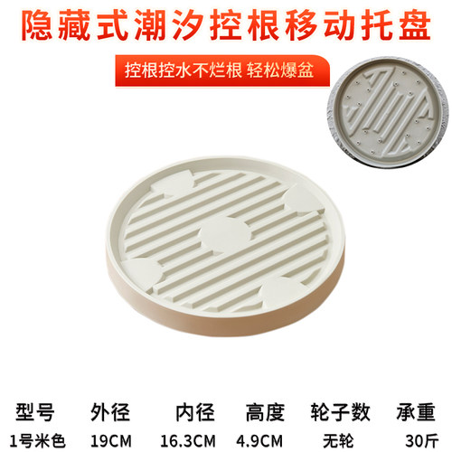 隐形移动托盘底座带轮万向轮花盘拖滚轮滑轮透气控根防腐隐藏轮子
