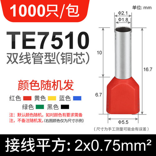 TE双线管型端子预绝缘冷压接线并线铜管夹线头压接针型连接器欧式