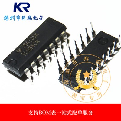 集成IC TL084CN DIP-14/直插14脚 TL084 线性仪器放大芯片