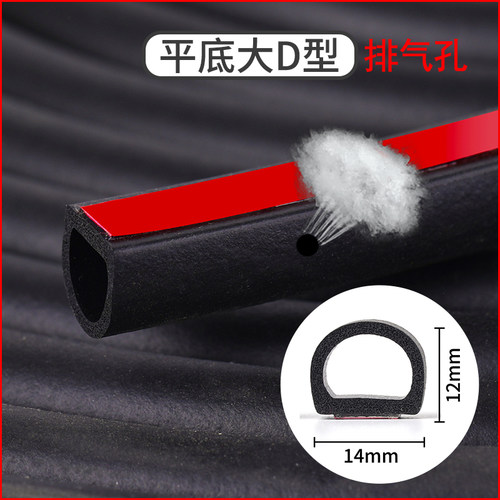 防水槽大D小D货车汽车密封条车门隔音条PZ型车用防尘密封胶条B型
