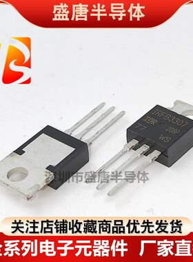 全新 IRFB3306 3307 3006 3077 3206 3207 PBF TO220 MOS场效应管