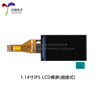 SPI接口 240 1.14寸彩色TFT显示屏高清IPS LCD液晶裸屏分辨率135
